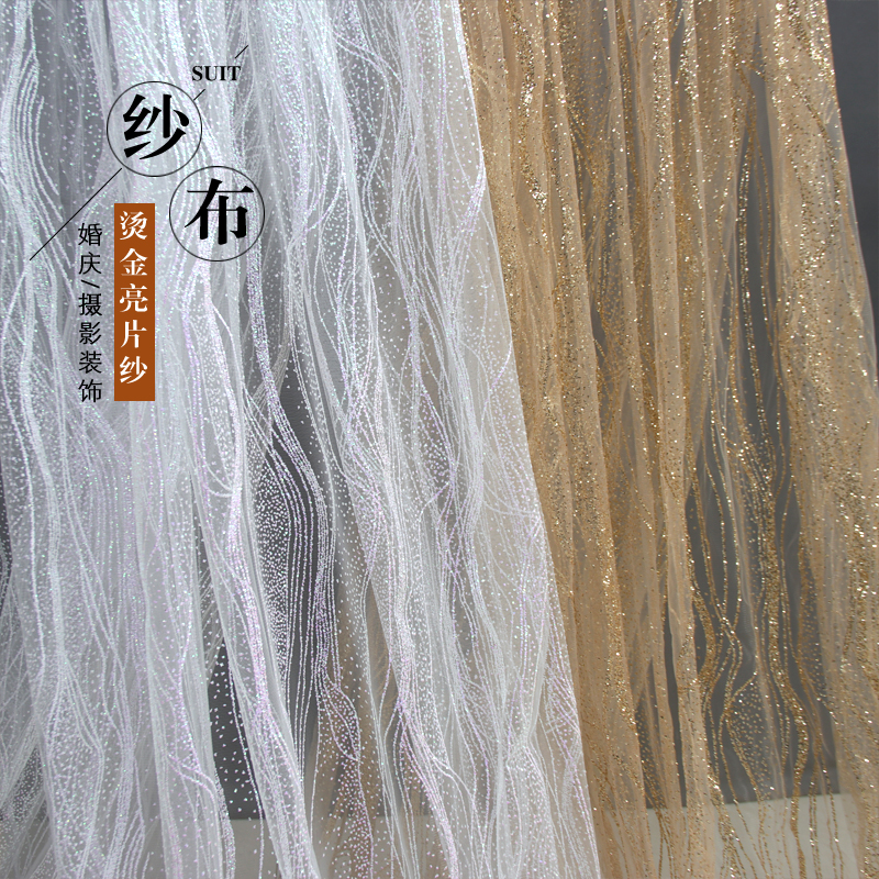 Sequin sprinkled gold mesh water ripple gauze material Wedding hanging top Wrought iron background decoration wave creative bronzing fabric