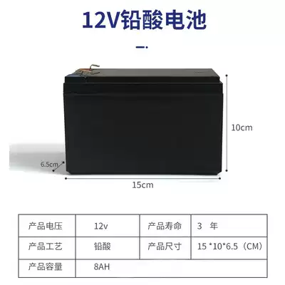 Electric sprayer battery maintenance-free lead-acid battery lead-acid battery battery 12V8AH sprayer battery
