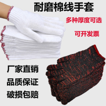 Workers of labor gloves gloves wear-resistant men thick breathable repair and work white cotton yarn wire thin workers