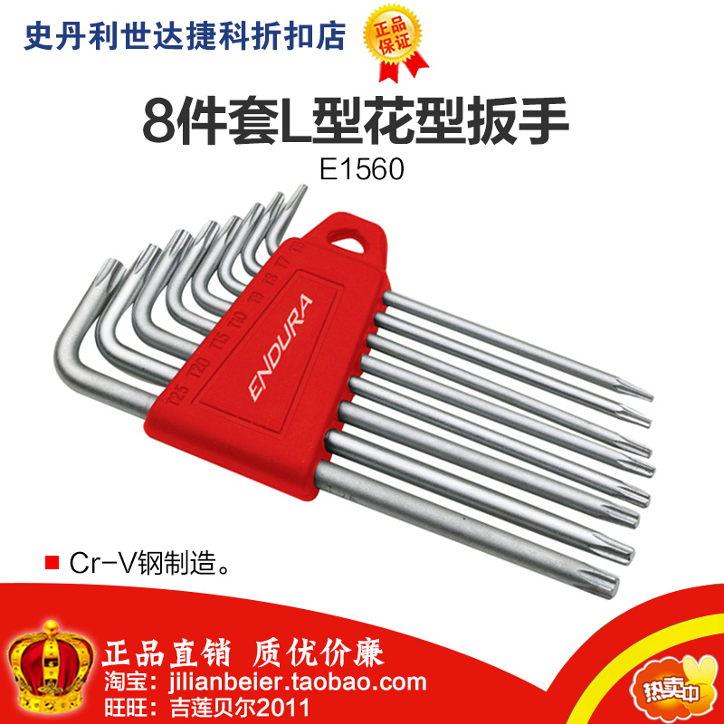 Pro-pin price is easy-professional tool high quality 8 pieces of L type flower type wrench E1560