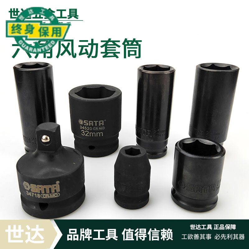 Seda Tool 10MM Fly 3 8 Inch 6 Angle Pneumatic Wrench Pneumatic Sleeves 34202 34202 34203 34204 34205