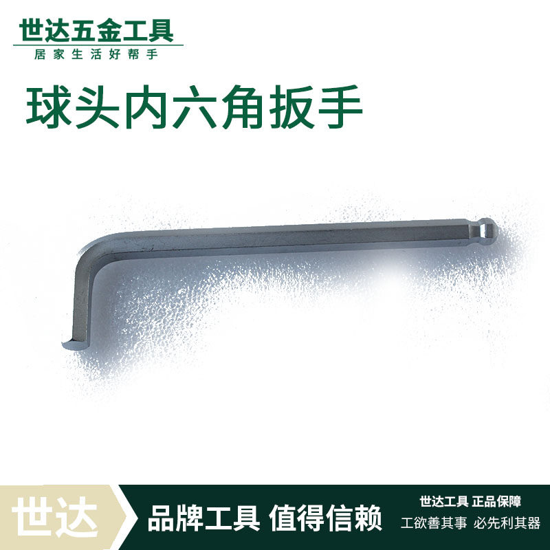Seda tool lengthened ball head Hexagon Wrench 81110A 81110A 81111A 81111A 81114A 81114A 81116A