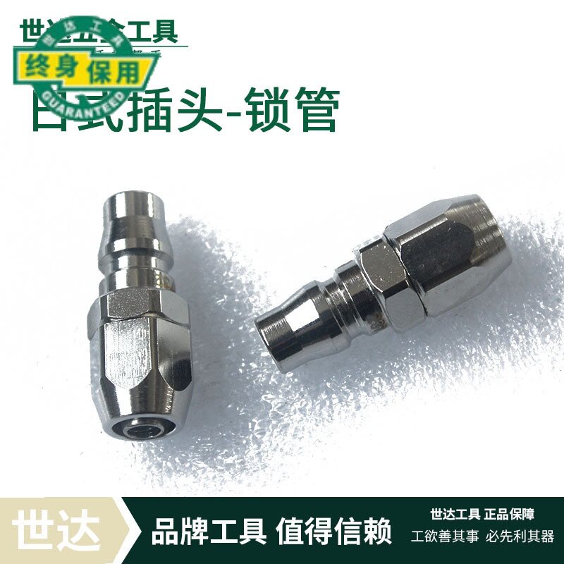 Seda Tool Day-style plug-lock tube 29722 29732 29742