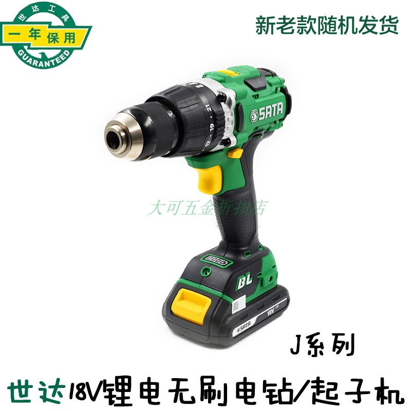 Seda J Series 18V Lithium electric brushless shock drilling screwdriver electric drill 51011 51012C battery charger