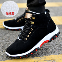 Autumn and winter New Outdoor Plus velvet warm trendy shoes students winter mens casual shoes youth sports thickened cotton shoes