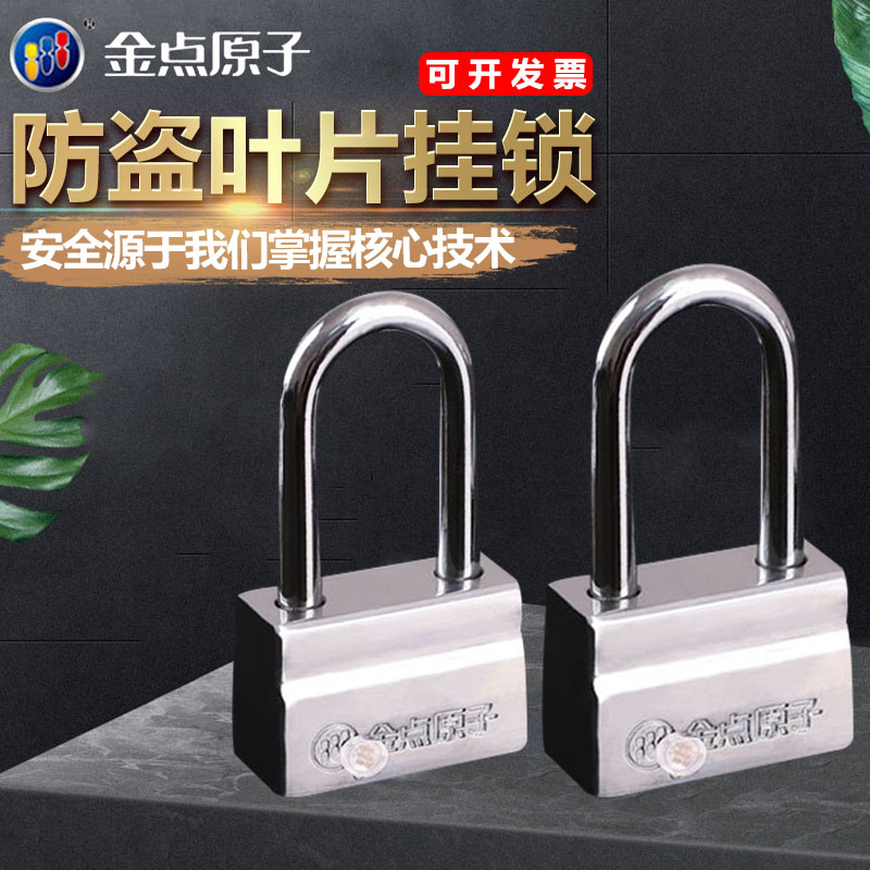 Golden point atomic blade padlock Dorm home door Outdoor warehouse Truck compartment extended padlock Anti-theft lock