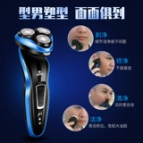 趴趴走 Шейвер -засохлый нож Электрический мужский царапина Краткое знакомство с водянистым интеллектуальным зарядным ножом 4D нож для бороды 4D Нож