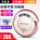 Sweeping robot ultra-thin home automatic all-in-one smart vacuum cleaner mopping machine