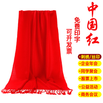 Red Scarves annual meeting Events for men and women Evangelist Fooku Winter Winter Warm Double-sided Suede Logo China Red Scarves