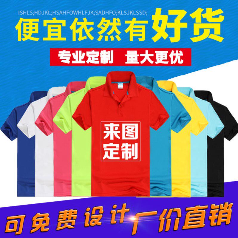 Short-sleeved polo shirt lapel cotton summer work clothes T-shirt custom work clothes printing logo word group clothes embroidery
