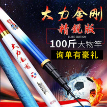 Vigorously King Kong fishing rod Elite version of the herring rod big rod Black pit lake library big rod hand rod table fishing rod