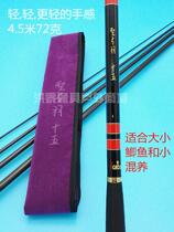 Hongtai fishing Gear Taiwan Fengyi Sheng Bow feather Lightweight Crucian carp rod Small comprehensive rod Suitable for small and large Crucian carp mixed culture