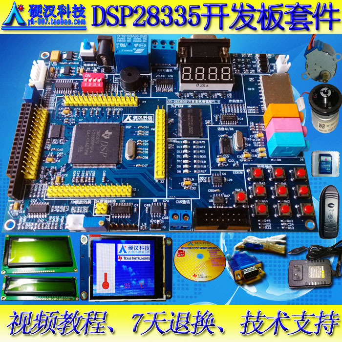 Tough guy DSP28335 development board TMS320F28335 learning board YH28335 beginner recommended