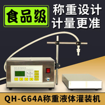 Large flow automatic quantitative liquid filling machine weighing food grade liquor edible oil small split tank