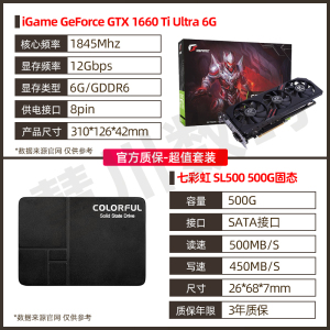 七彩虹1660SUPER显卡GTX1660S/Ti高配游戏电脑独显ultra/战斧6GB