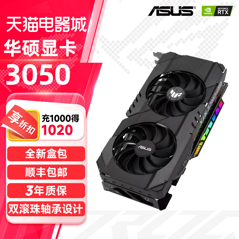 Asus 3050 Snow Leopard 6Gb Gaming Independent Graphics Card Supports Ray Tracing and Has Stable High Frame Rates Like a Dog