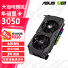 Asus 3050 Snow Leopard 6Gb Gaming Independent Graphics Card Supports Ray Tracing and Has Stable High Frame Rates Like a Dog