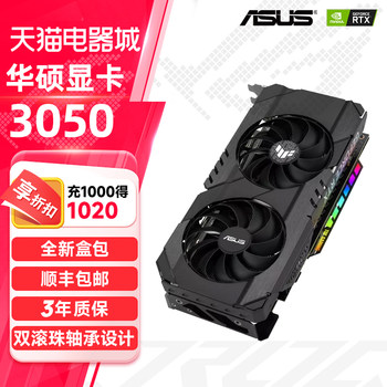Asus 3050 Snow Leopard 6Gb Gaming Independent Graphics Card Supports Ray Tracing and Has Stable High Frame Rates Like a Dog