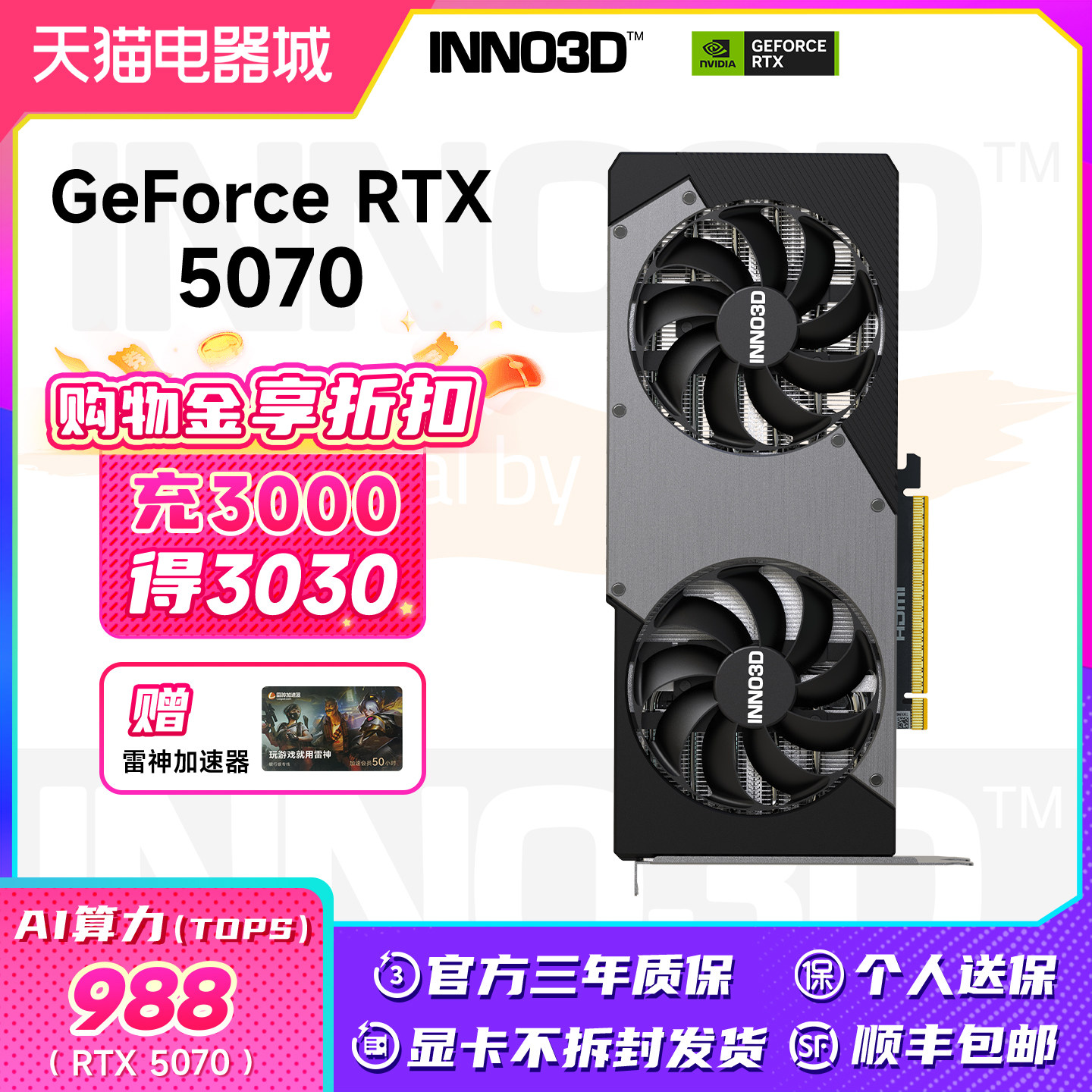 Видеокарта Yingzhong RTX 5070 Yaoye с 12-гигабайтной видеопамятью и двумя вентиляторами, графическая карта с высокой четкостью изображения 4K, трехлетняя гарантия