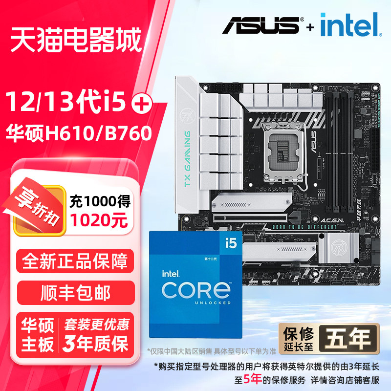 Intel I5 12490F 13490F 12600Kf with Asus B760 Motherboard Cpu Set, Board and Cpu Set