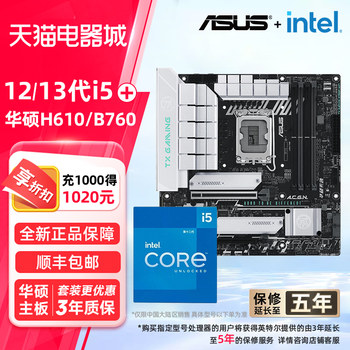Intel I5 12490F 13490F 12600Kf with Asus B760 Motherboard Cpu Set, Board and Cpu Set