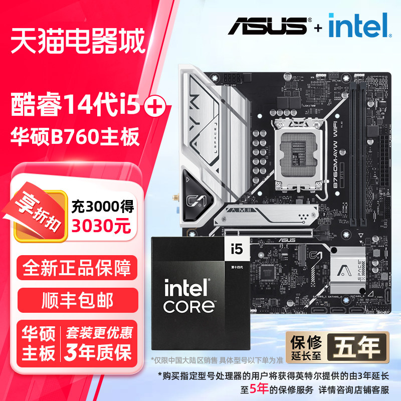 Intel I5 14400F 14490F with Asus H610M/B760M Motherboard Cpu Set I514600Kf