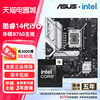 Intel I5 14400F 14490F with Asus H610M/B760M Motherboard Cpu Set I514600Kf