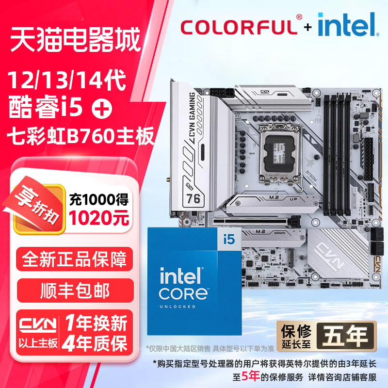 Intel 12Th Generation I5 12400F/12600Kf/14600Kf with Colorful B760M Motherboard Cpu Set