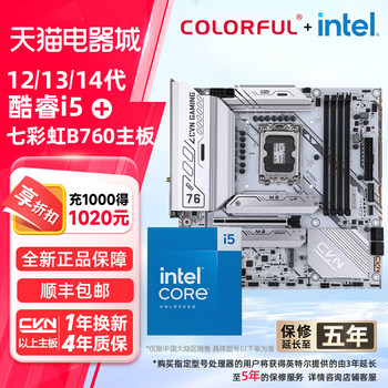Intel 12Th Generation I5 12400F/12600Kf/14600Kf with Colorful B760M Motherboard Cpu Set