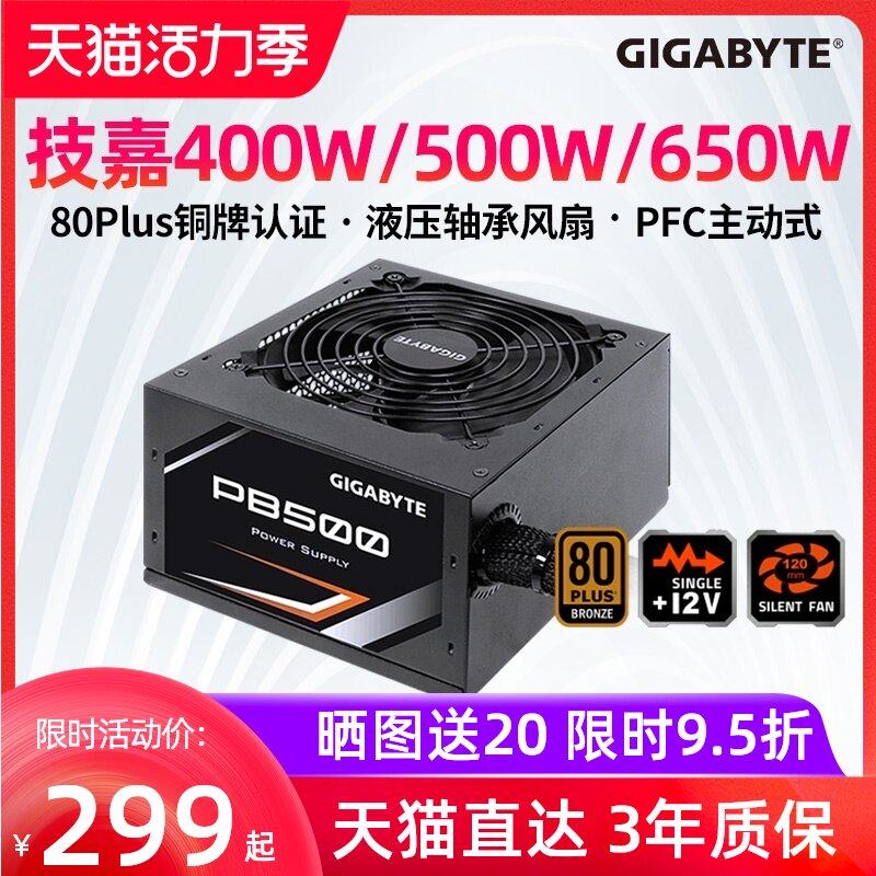 Gigabyte Desktop PC Computer Rated 500W 550W P650B Power Multi-layer Protection Active Bronze Certification