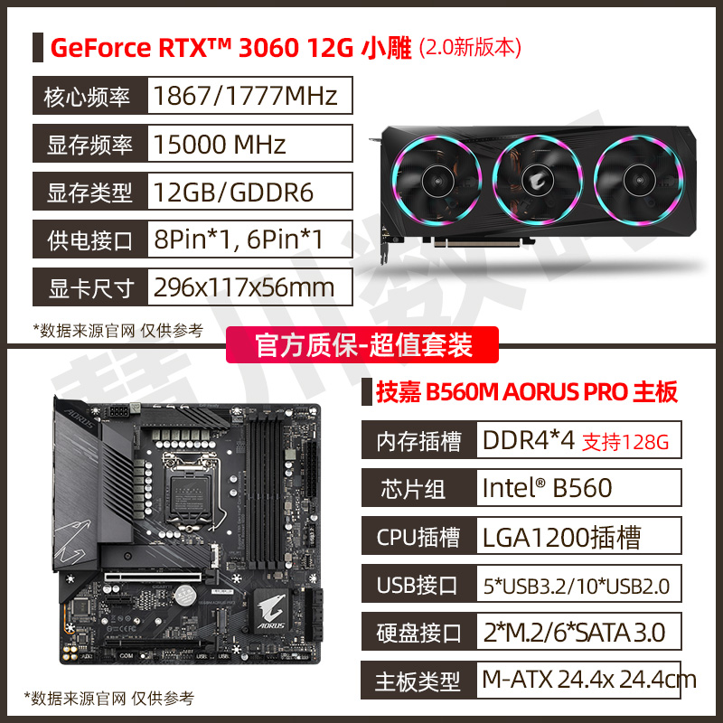 Rtx3060 & Xiaodiao 2.0 + Jijia & B560m & Pro & XiaodiaoJijia RTX3060   12G   magic eagle / Snow Hawk / eaglet    Desserts level Desktop computer game Graphics card lock Computational power