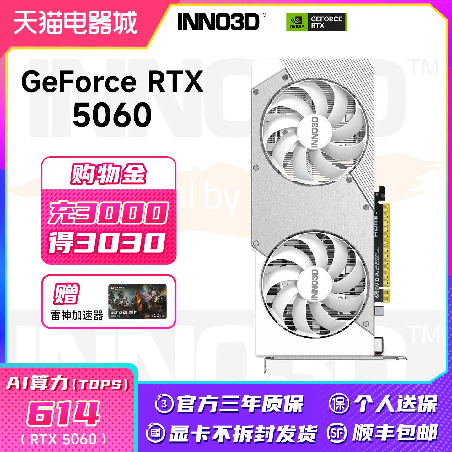 Innotek Rtx5060 Graphics Card Supports Dlss4.0, Metal Backplate Reinforced Design, Desktop Independent Graphics Card