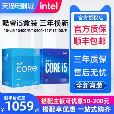 Intel Intel Core i5 10400F 11400F boxed computer CPU processor i59400f 10400 10500 1
