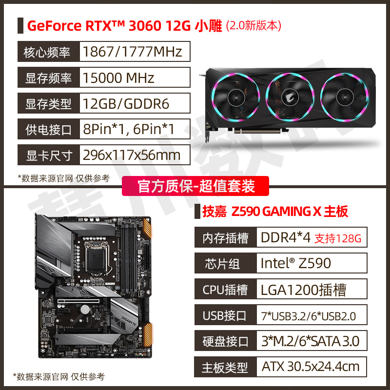 Rtx3060 & Xiaodiao 2.0 + Jijia & Z590 & Gaming & X & Magic EagleJijia RTX3060   12G   magic eagle / Snow Hawk / eaglet    Desserts level Desktop computer game Graphics card lock Computational power