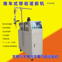 Cart glue dispenser smart multifunctional hand-held AB two-component epoxy resin polyurethane glue machine