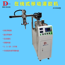 Online glue filling machine automatic intelligent assembly line automatic dispensing machine AB epoxy resin paint mixer