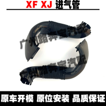 Suitable for Jaguar XF intake pipe XJ engine intake pipe XJL air filter intake pipe 3 0 air duct intake pipe