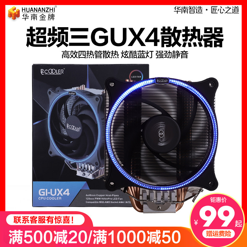 Four copper tube x79 x99 motherboard CPU desktop computer CPU cooler LED fan mute 1366 2011