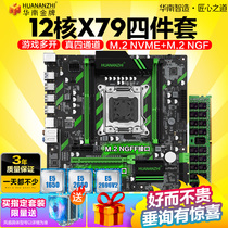 South China Gold Medal X79 computer motherboard CPU set 2011 pin Xeon e5 desktop 1650 2680 2696 v2