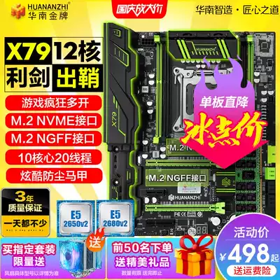 South China gold medal X79 luxury big board desktop ATX computer motherboard CPU set 2011 E5 2650 2680 v2