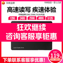 South China Gold Reserve 120g256g512g High Speed New Desktop Computer SSD 2 5