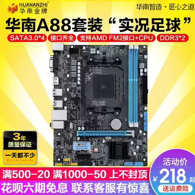 South China Gold Medal brand new A88 computer motherboard CPU set 904-pin fm2 support 7650K 860K 870K