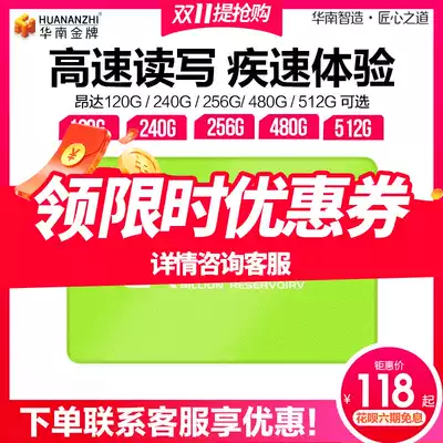 South China gold medal SSD billion storage 120g 256 512g computer new hard disk high speed desktop computer solid state system