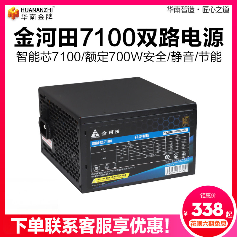 Overfrequency three rated 600W dual core Wang peak value 700WGTX1080TI dual 6PIN dual 8PIN dual 8PIN dual power supply