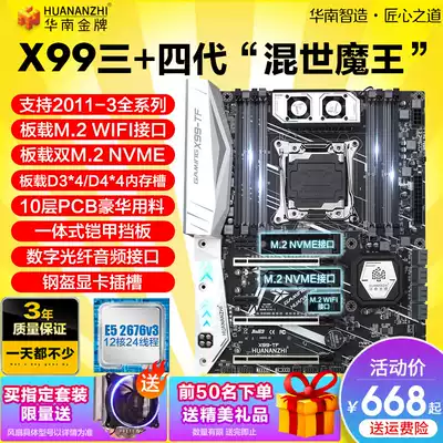 South China Gold Medal X99TF motherboard CPU set ddr4 memory Desktop computer Computer 2011 pin Xeon2678V3