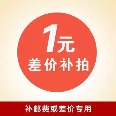 Postage and baby difference is one dollar for one piece (optional quantity)Invalid single