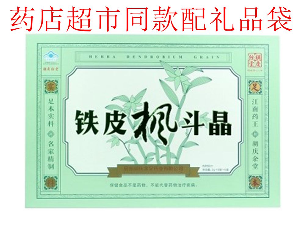 Hu Qingyutang's new iron maple bucket crystal 3 grams * 6 bags, 6 boxes, gift box, 22-year-old new packaging picture 2