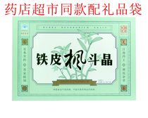 Hu Qingyutang new tin maple bucket crystal 3g * 6 bags 6 boxes gift box 2021 July new packaging figure 2