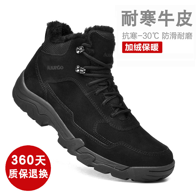 Still Walking Mountaineering Shoes Men High Help Winter Outdoor Hiking Shoes Plus Suede Thickened Warm Cotton Shoes Northeast Non-slip Snowy Boots