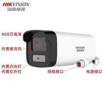 Hikvision DS-IPC-B14HV3-LT POE full color 4 million POE two-way intercom network camera